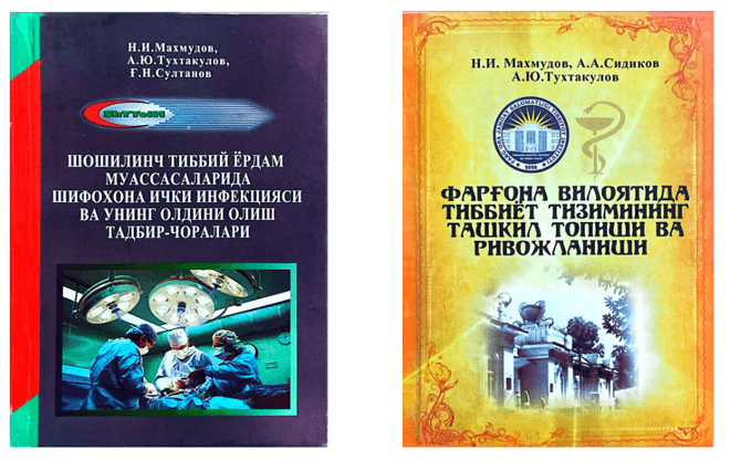 Gospital terapiya (laboratoriya) kafedrasi